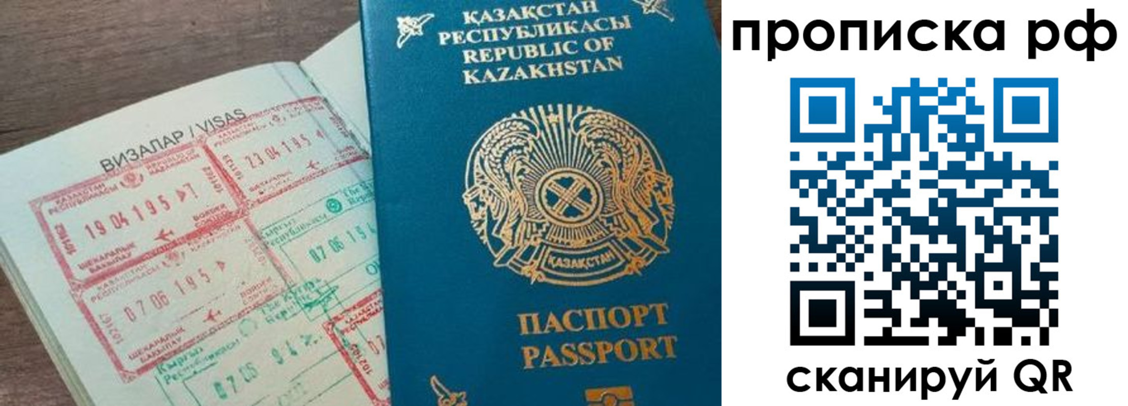 временная регистрация законно в Тарко-Сале