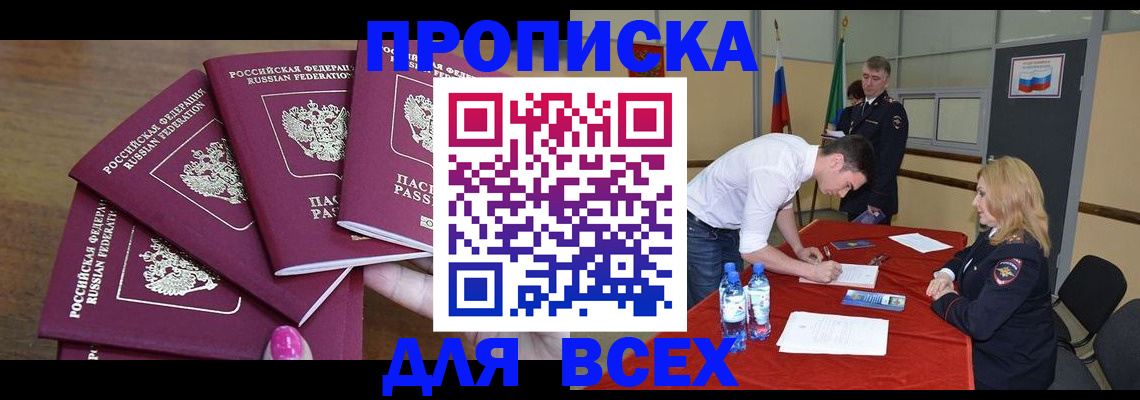 прописка иностранных граждан в Тарко-Сале