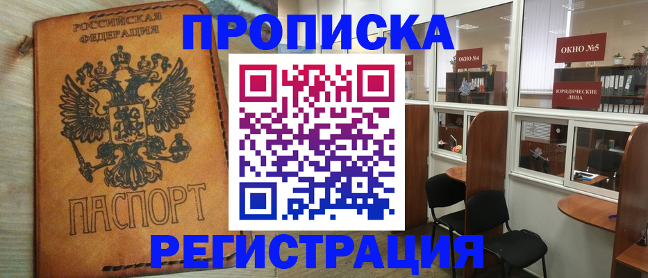 временная регистрация законно в Тарко-Сале