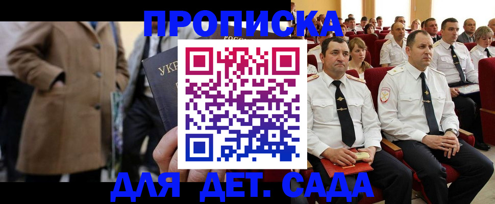 временная регистрация для всех в Тарко-Сале